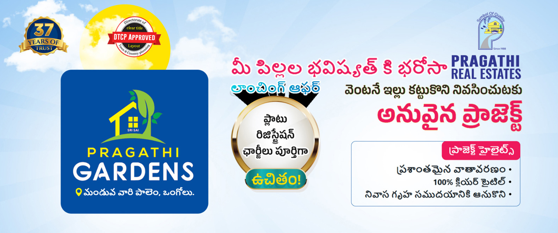 DTCP-approved Premium Residential Plots