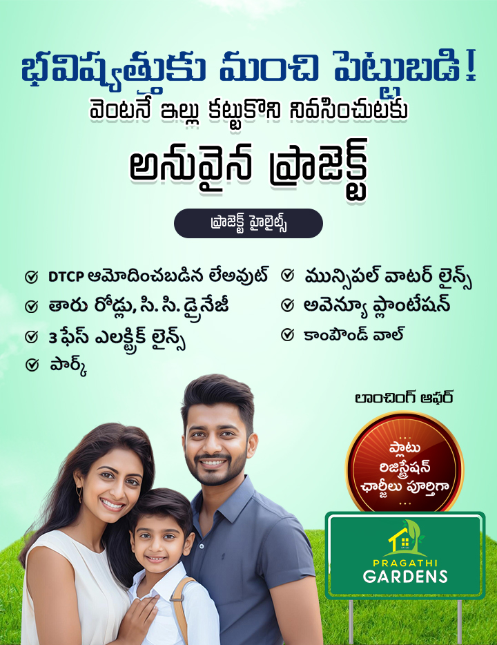 DTCP-approved Premium Residential Plots