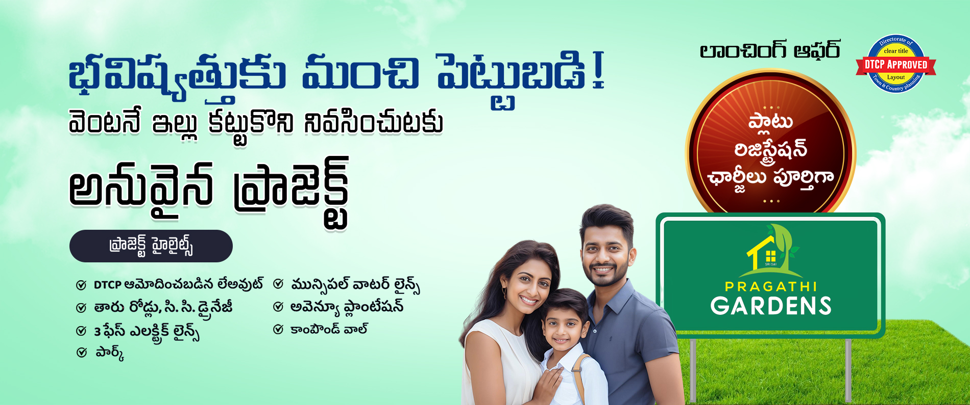 DTCP-approved Premium Residential Plots